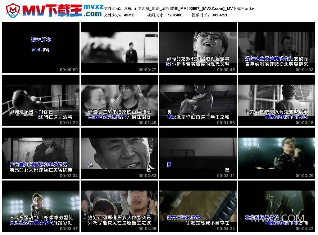 汪峰-无主之城_国语_流行歌曲_MA403997